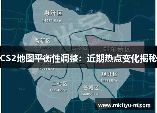 CS2地图平衡性调整：近期热点变化揭秘